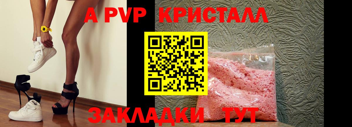 А ПВП VHQ Новоалександровск