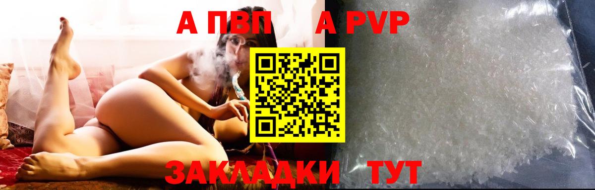 Новоалександровск  купить наркоту  Вход с VPN  Альфа ПВП крисы CK  Alfa_PVP VHQ 