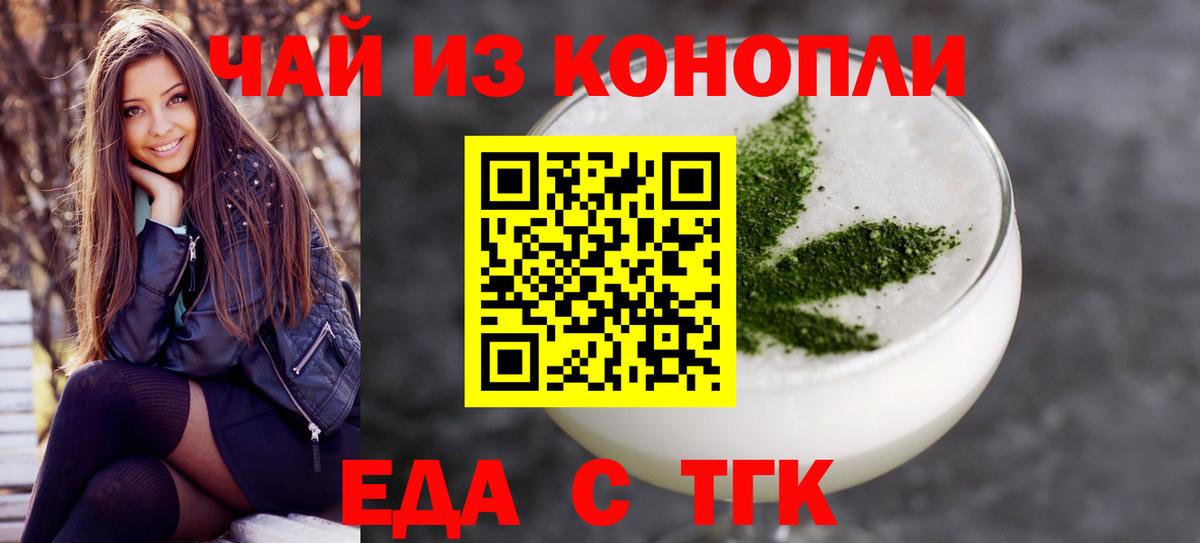 Cannafood конопля  Вход с VPN  Новоалександровск 