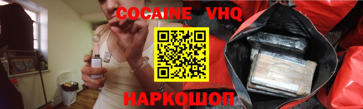 COCAIN Боливия Новоалександровск