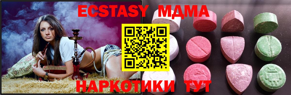 Экстази диски Новоалександровск