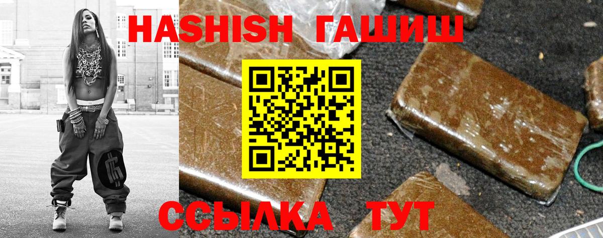 Гашиш гарик Новоалександровск