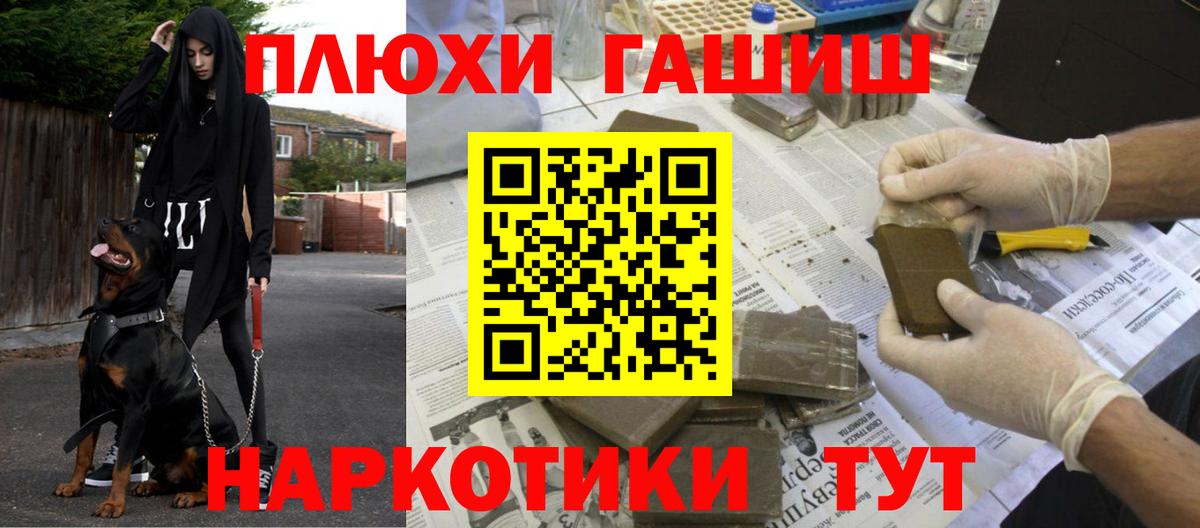ГАШ хэш  Гашиш  Новоалександровск  Вход с VPN 