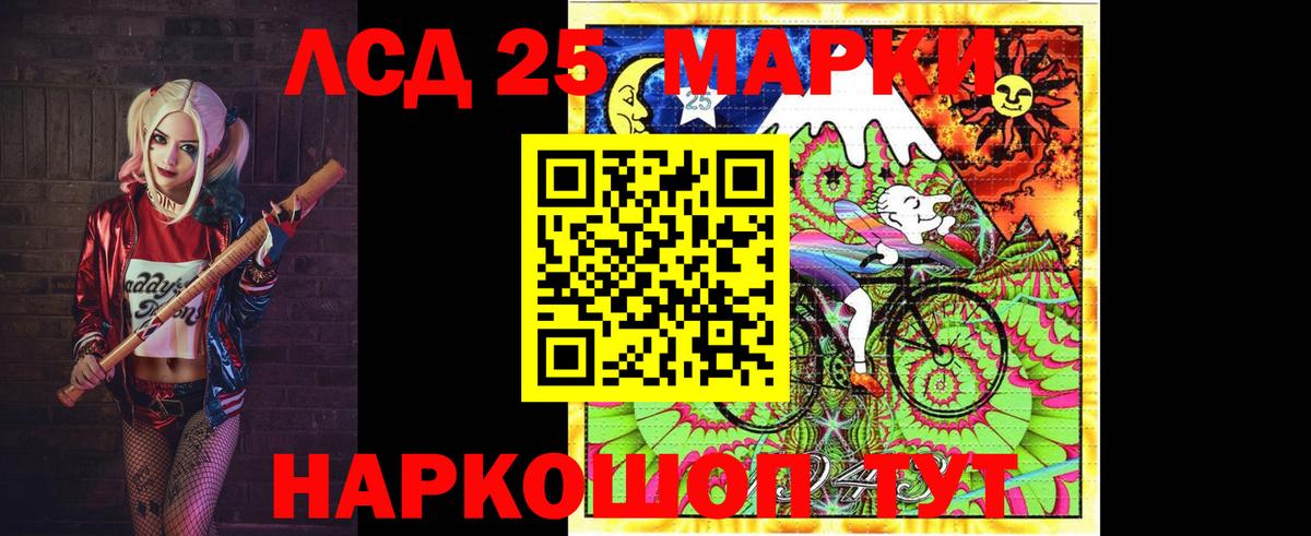Новоалександровск  ЛСД экстази кислота  Вход с VPN  LSD-25 экстази кислота 
