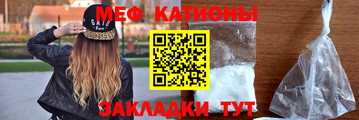 Меф mephedrone  МЯУ-МЯУ  Мефедрон  МЯУ-МЯУ мяу мяу  Вход с VPN  Новоалександровск 