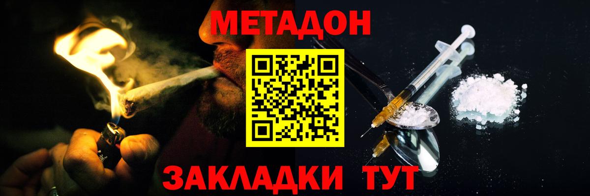 МЕТАДОН VHQ  Метадон VHQ  Вход с VPN  Новоалександровск 