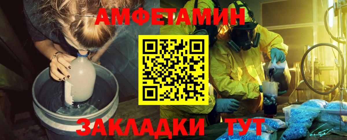 Первитин пудра  Вход с VPN  Новоалександровск 