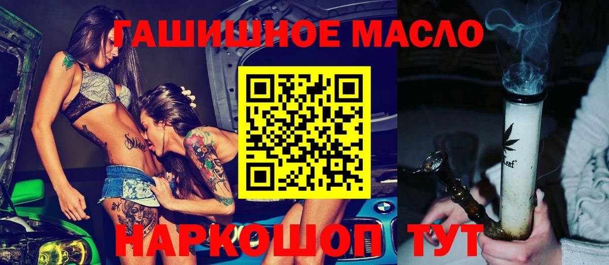Новоалександровск  ТГК вейп  ТГК THC oil  Вход с VPN 